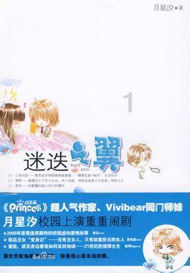 豆娃勇士2